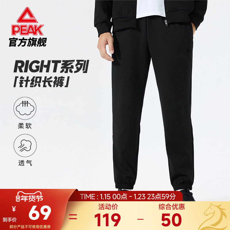 匹克运动裤秋冬长裤男综训新款休闲裤黑色百搭卫裤针织束脚长裤女