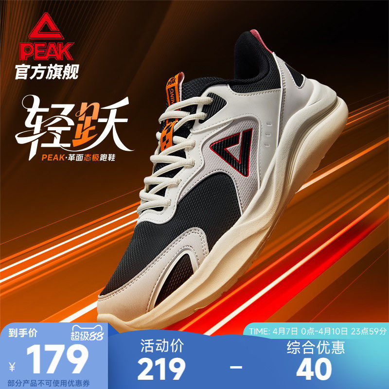 轻跃态极跑步鞋皮面男鞋轻质缓震回弹慢跑鞋软底训练休闲鞋运动鞋