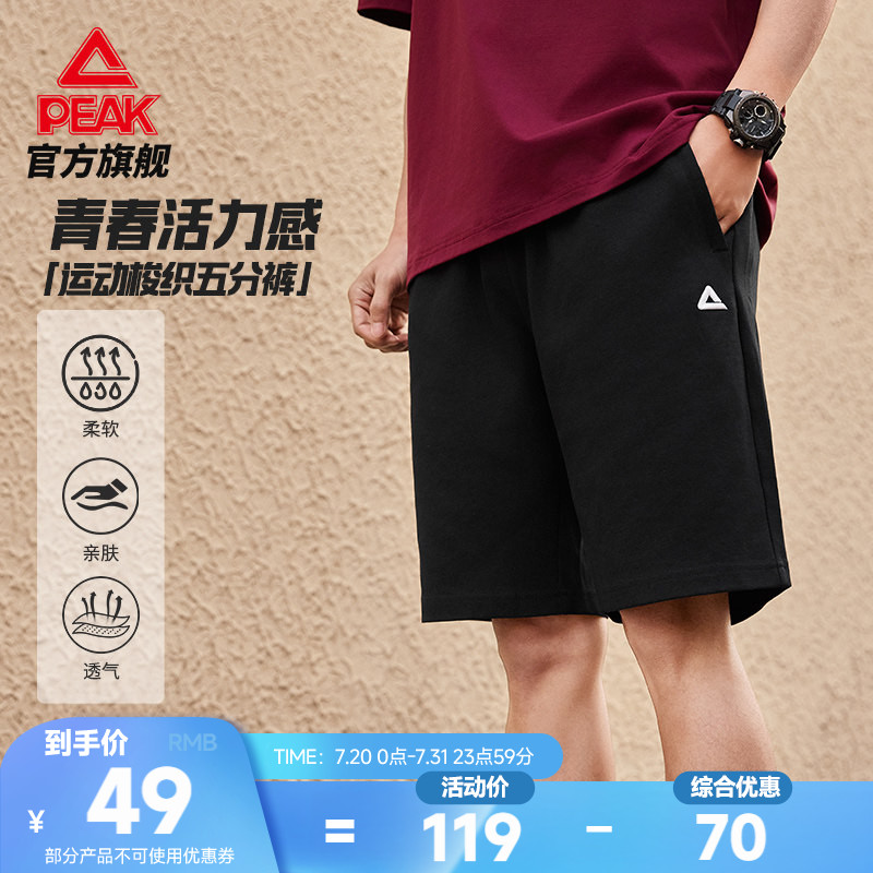 匹克休闲短裤男士夏季新款宽松五分情侣透气针织美式简约运动卫裤