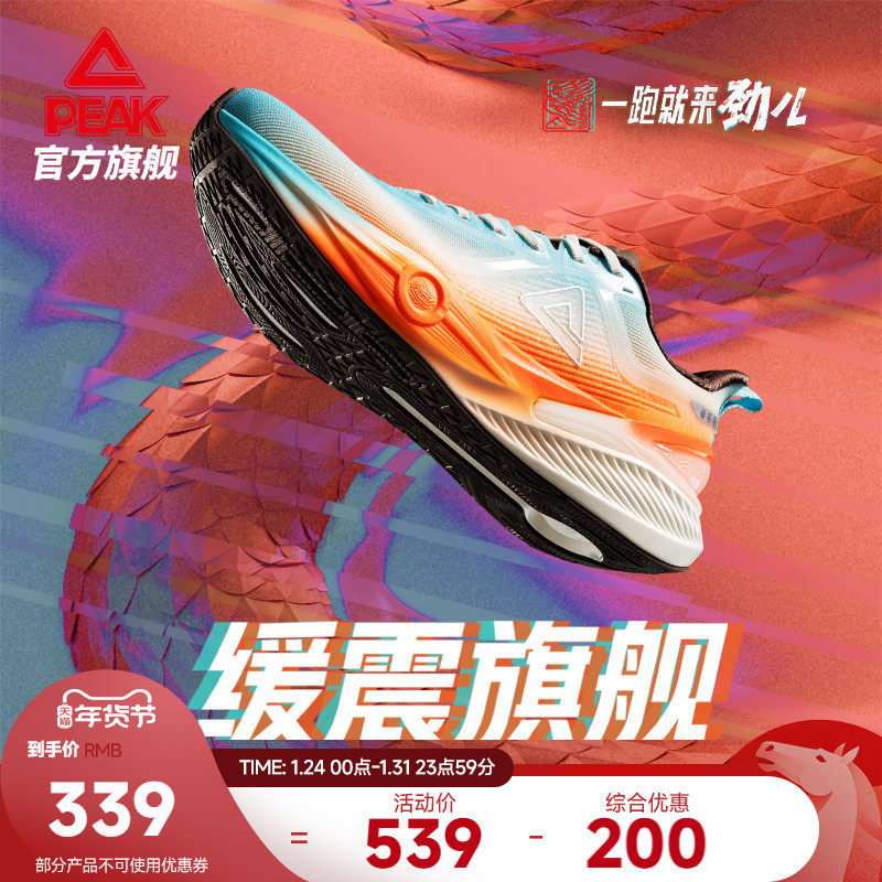 匹克态极7.0PRO跑步鞋男女秋季新品缓震回弹训练鞋体测运动鞋子男,运动鞋new,跑步鞋,淘宝优惠券,粉丝福利购,淘宝优惠卷
