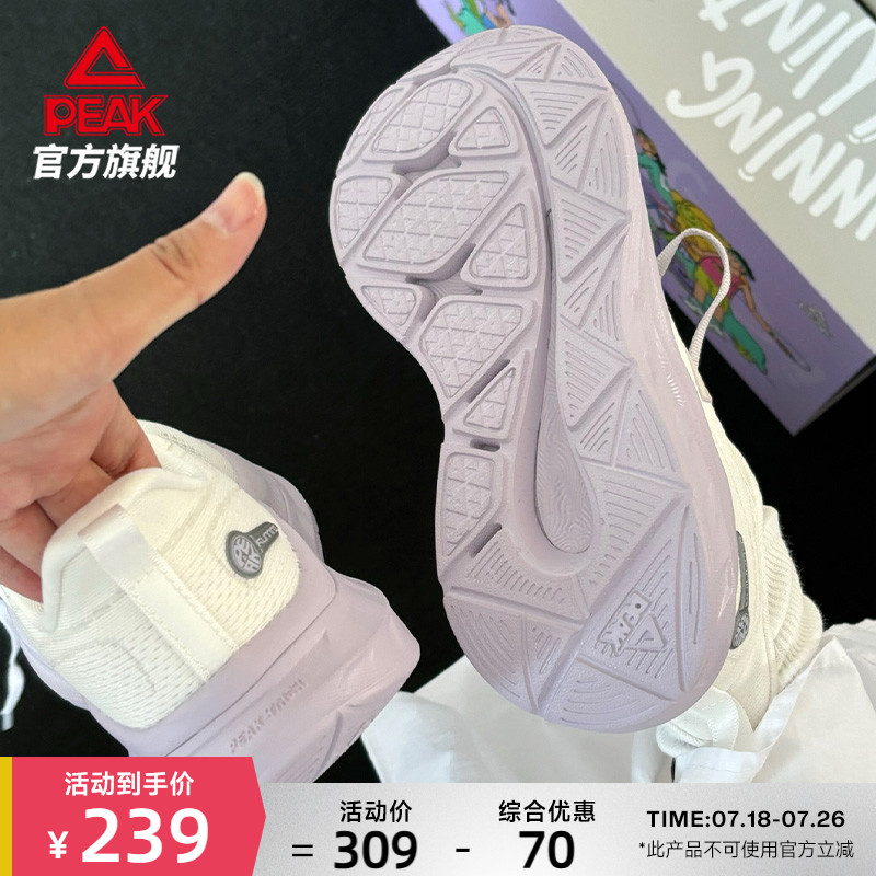 态极科技多彩缓震穿搭跑步鞋