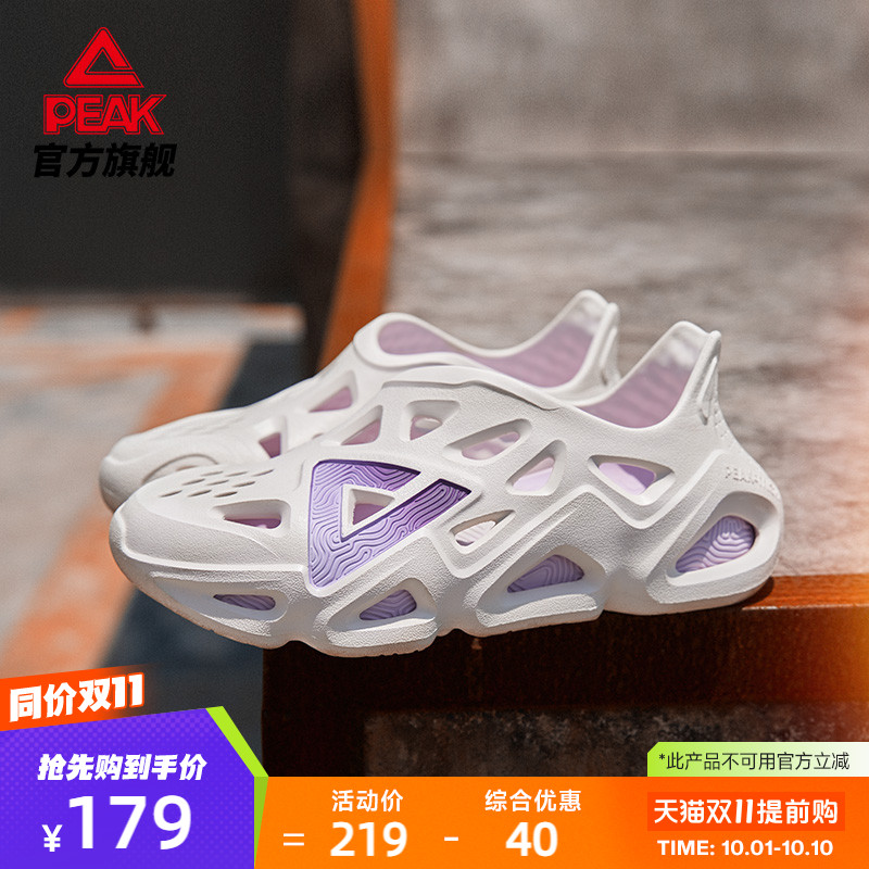 匹克态极洞洞鞋女户外防滑凉拖鞋