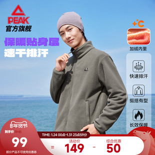 匹克趣野户外抓绒外套男秋冬新款保暖加运动休闲针织上衣冲锋内胆