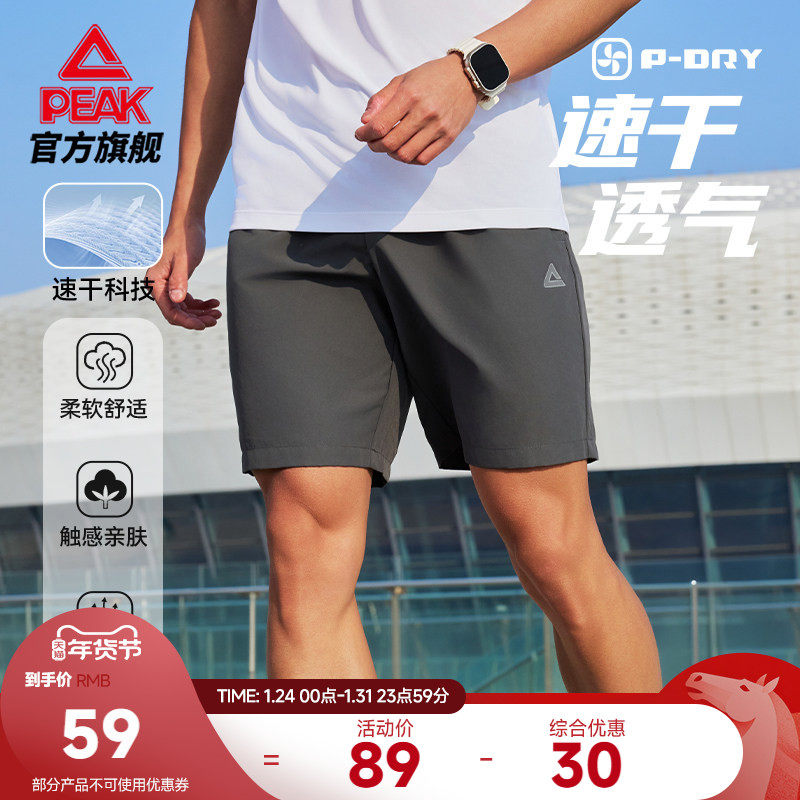匹克速干梭织运动短裤男士夏季新款跑步训练裤宽松透气休闲健身裤,运动服/休闲服装,运动中长裤／短裤,淘宝优惠券,粉丝福利购,淘宝优惠卷