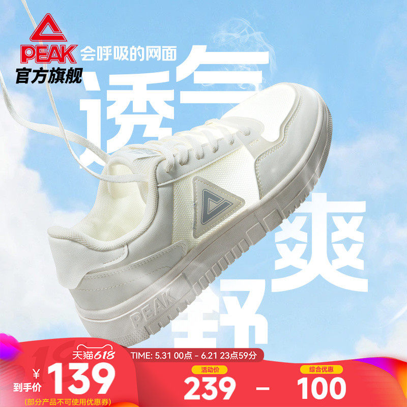 匹克板鞋男鞋小白鞋夏季网面透气运动鞋空军一号百搭休闲鞋子女鞋