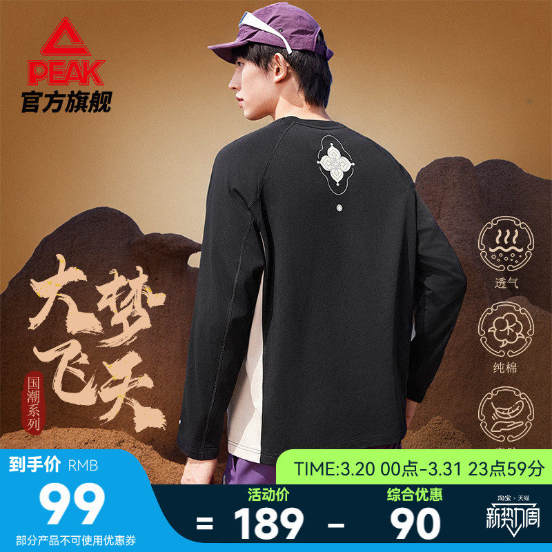 匹克国创丨大梦飞天新疆棉长袖T恤男春季纯棉休闲卫衣潮流上衣女