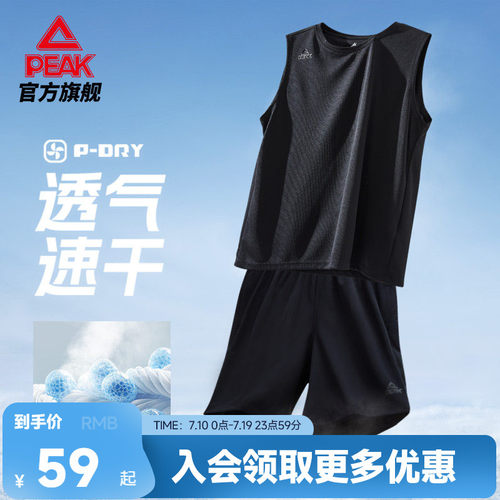 速干背心短裤运动套装