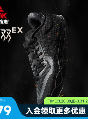 匹克态极无双EX篮球鞋男女鞋夏季新款实战球鞋低帮灵活贴地运动鞋