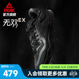 匹克态极无双EX篮球鞋男女鞋夏季新款实战球鞋低帮灵活贴地运动鞋