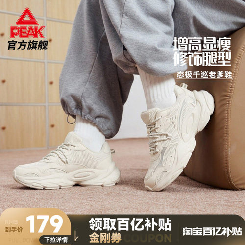 匹克态极千巡厚底增高休闲鞋