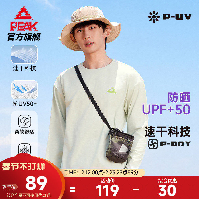 匹克速干防晒圆领长袖T恤男春卫衣运动打底衫套头休闲薄款上衣女