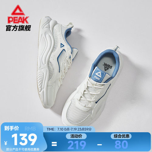 休闲秋季网面运动鞋匹克减震