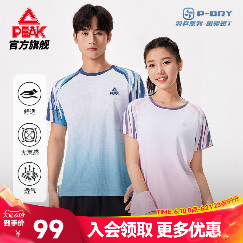 匹克羽毛球服圆领短袖T恤男新款套头休闲运动上衣训练比赛球衣女