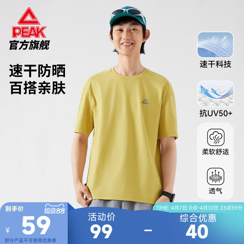 匹克采风 |速干防晒圆领户外短袖T恤男夏新款运动休闲透气上衣女