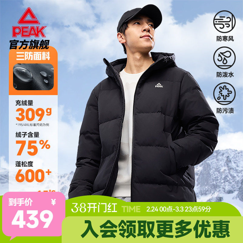 匹克驭雪羽绒服丨三防泼水长款冬新款棉服休闲男官方正品运动外套