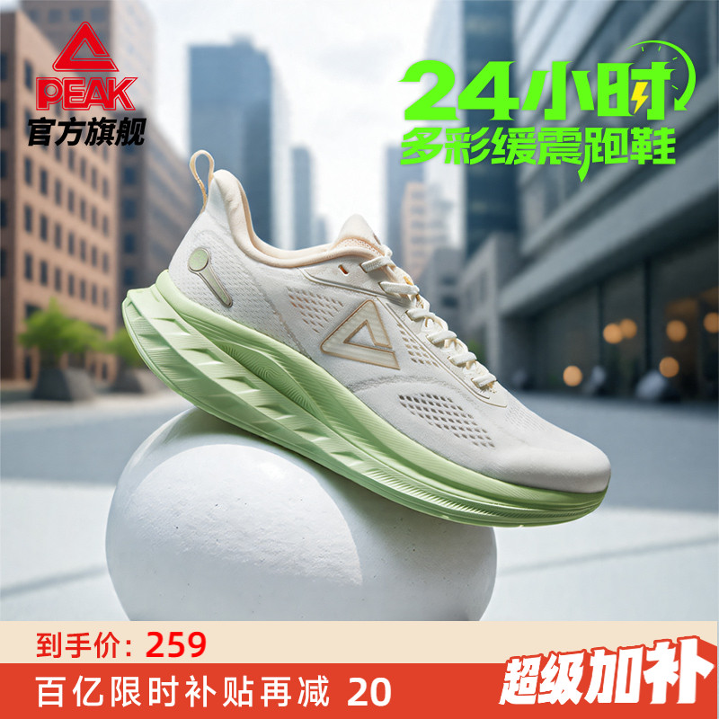 【吴磊同款】匹克态极24小时2.0缓震慢跑鞋夏季新品通勤运动鞋男