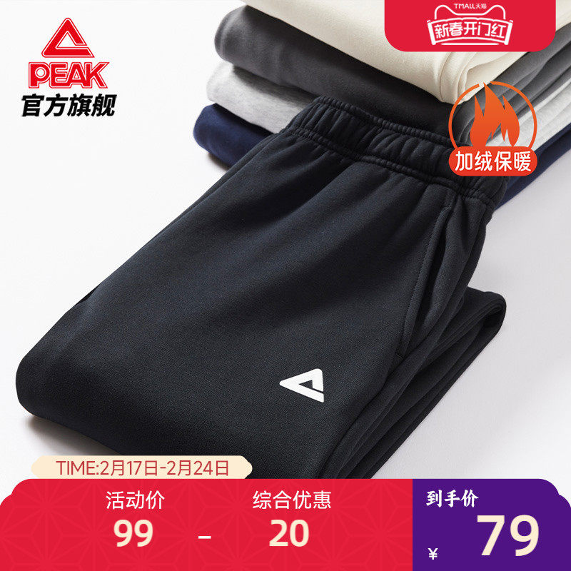 匹克针织加绒保暖长裤男款冬季防风跑步裤休闲百搭收口通勤运动裤