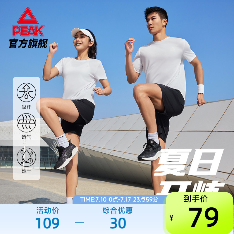匹克速干科技運動套裝情侶