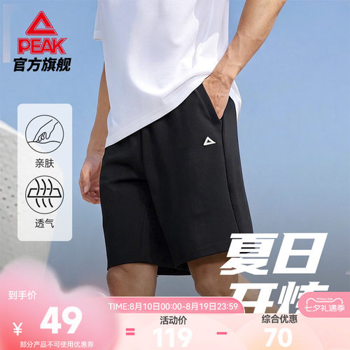 针织短裤户外宽松透气