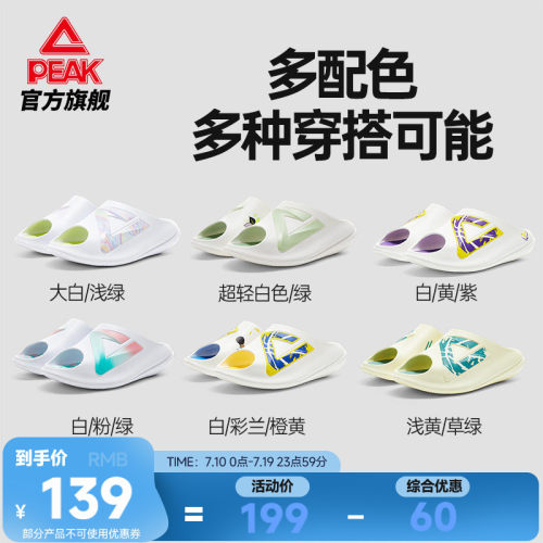 匹克态极小胖拖男士户外凉拖