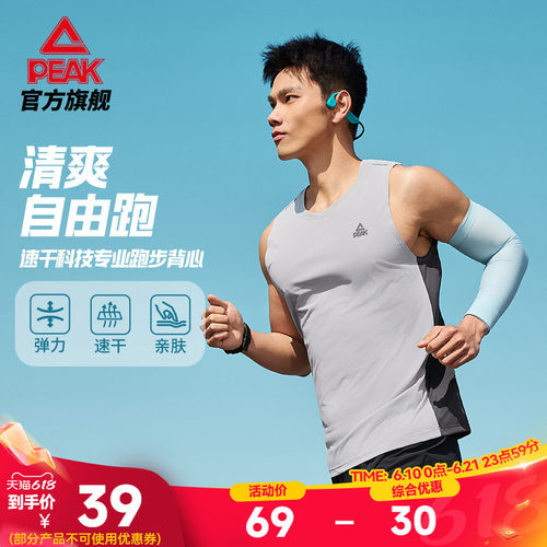 速干背心透气宽松透气