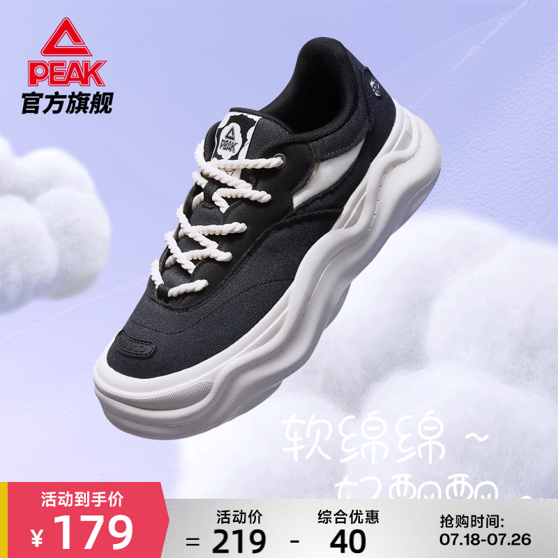 匹克云朵鞋态极板鞋女