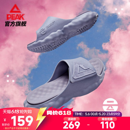 匹克态云运动拖鞋情侣新款