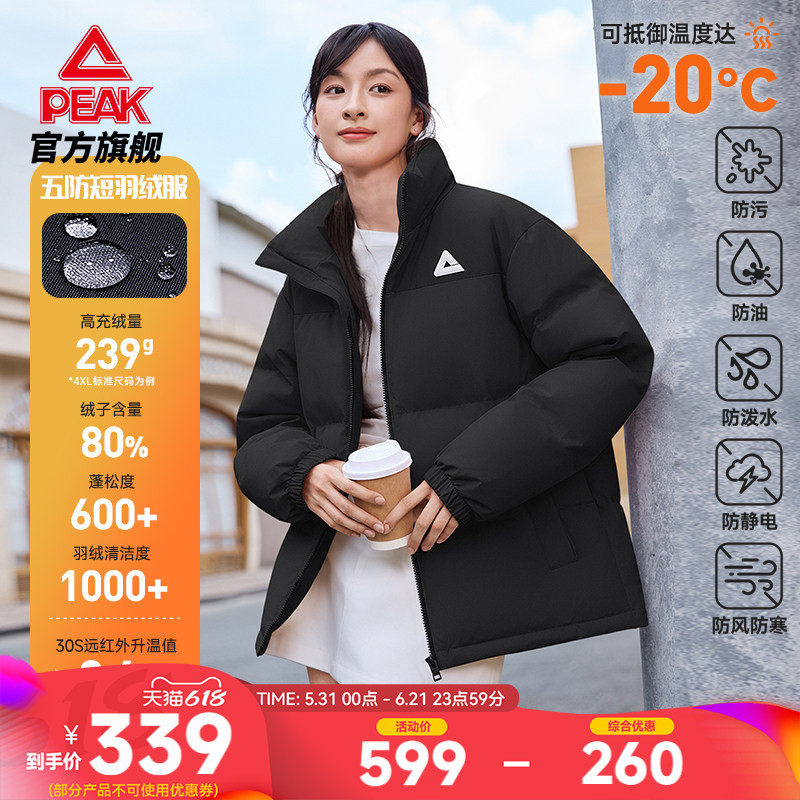 匹克25新款驭雪五防羽绒服丨户外冬季女保暖立领短款棉服运动外套