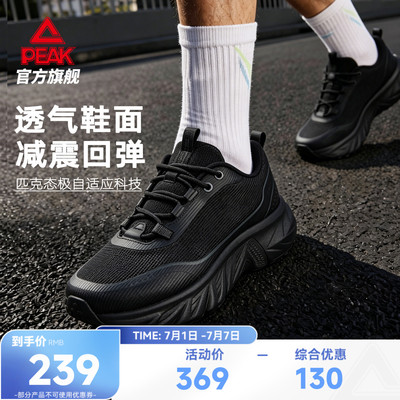 匹克态极户外鞋旅游徒步鞋男鞋