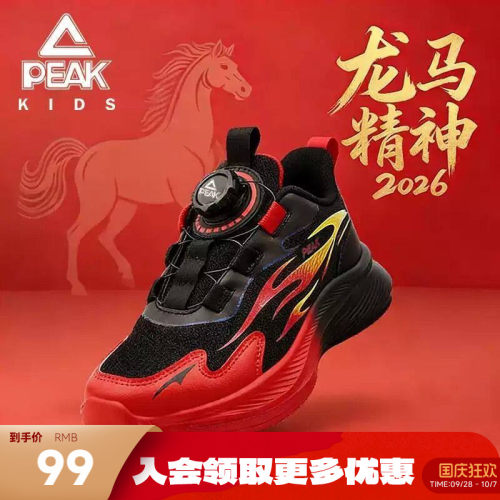 匹克童鞋儿童运动鞋26秋季