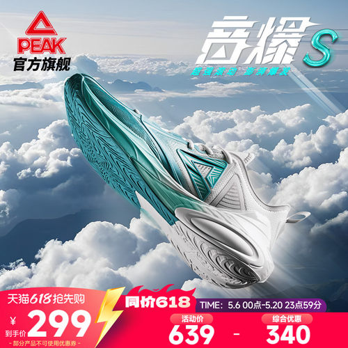 匹克态极音爆S实战篮球鞋