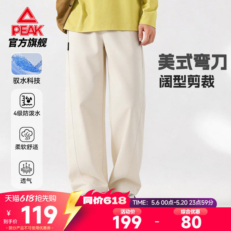 匹克弯刀裤男户外透气防水徒步登山裤运动休闲长裤女阔腿休闲裤