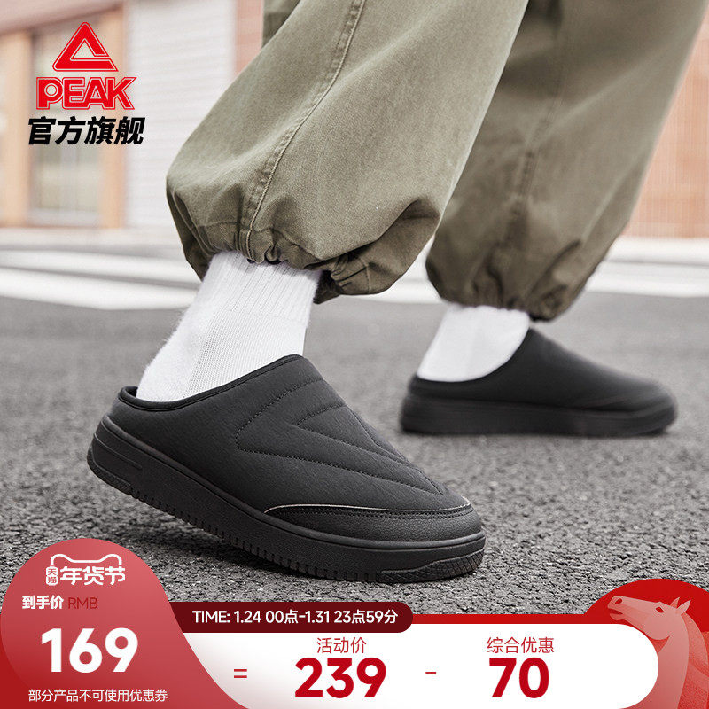 匹克态极一脚蹬半拖板鞋男士秋季新款冬季棉鞋厚底休闲鞋子懒人鞋,运动鞋new,板鞋,淘宝优惠券,粉丝福利购,淘宝优惠卷