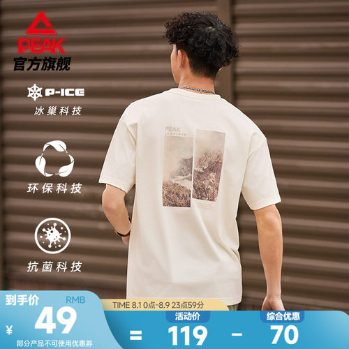 冰丝短袖T恤抗菌宽松透气