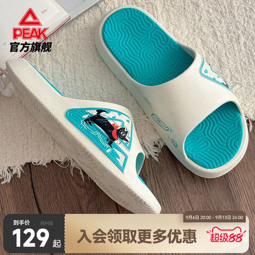 匹克态极旺旺拖新款拖鞋情侣凉鞋