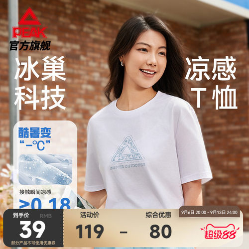 冰丝新疆棉宽松短袖T恤