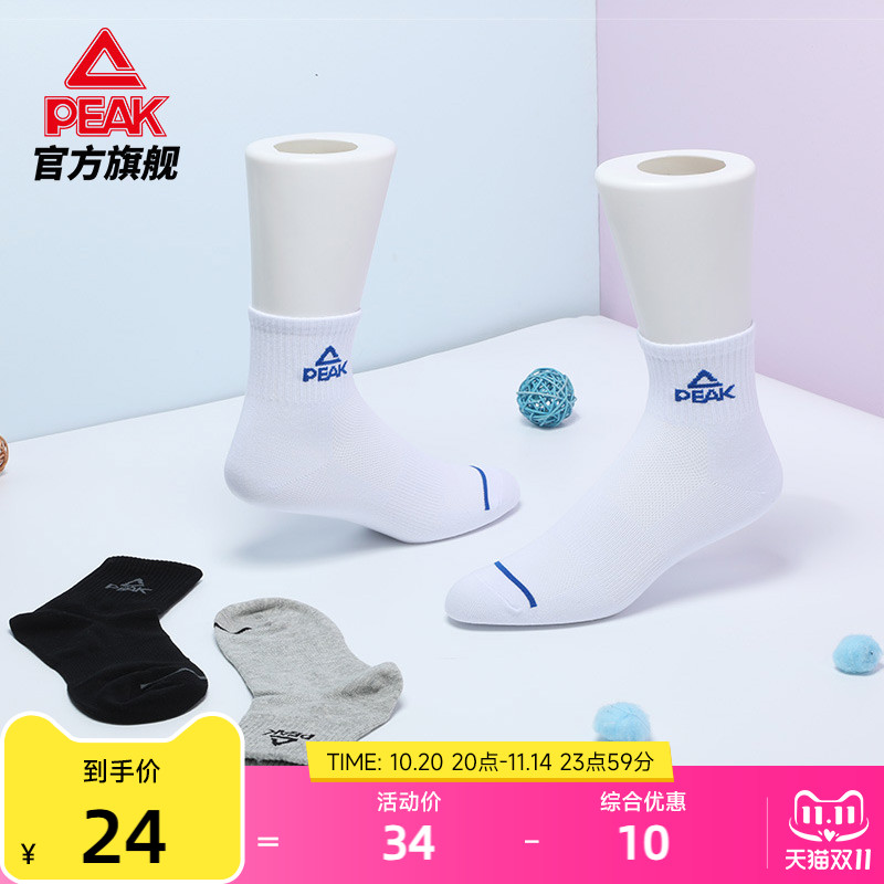 匹克中筒袜3双装生活休闲袜