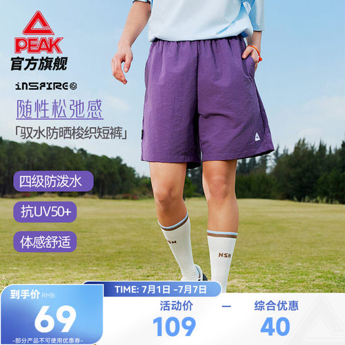 速干防晒户外五分短裤