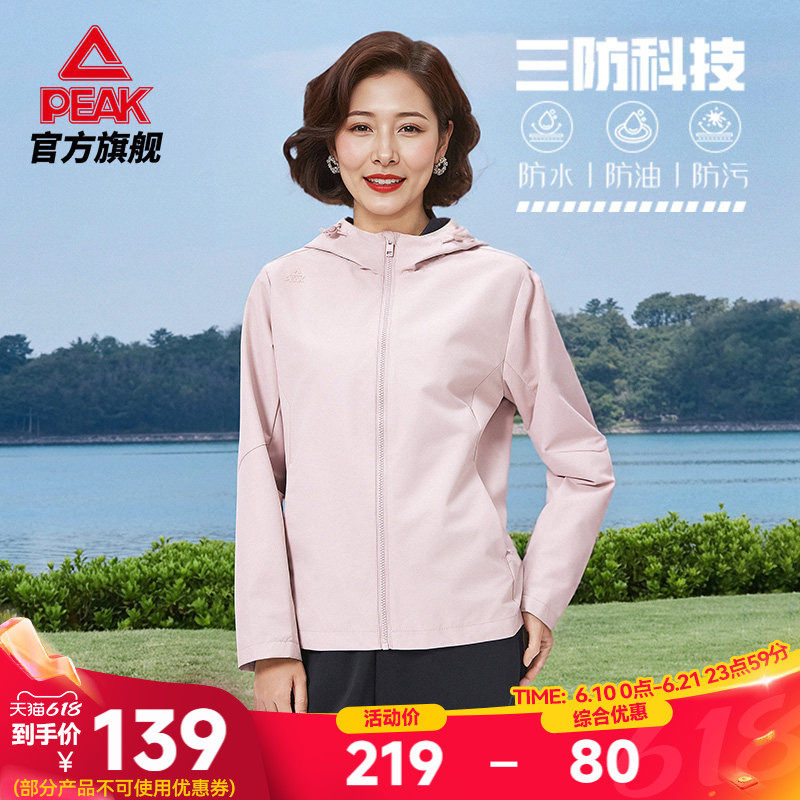 防风透气中老年梭织外套