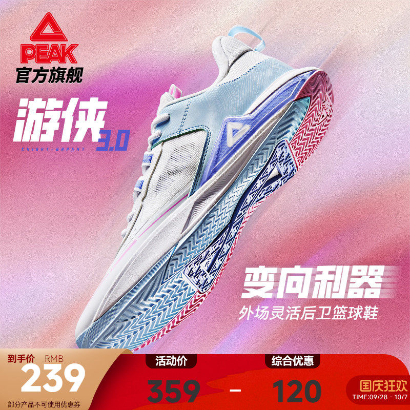 匹克态极游侠实战篮球鞋图片