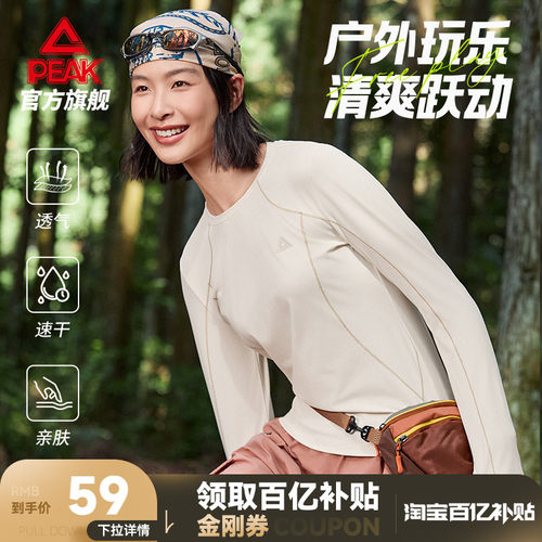 匹克速干长袖T恤女26秋款
