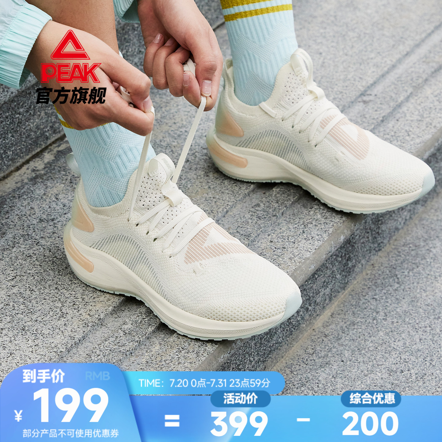 匹克态极5.0 | 跑步鞋女夏季网面透气软底减震轻便有氧慢跑运动鞋