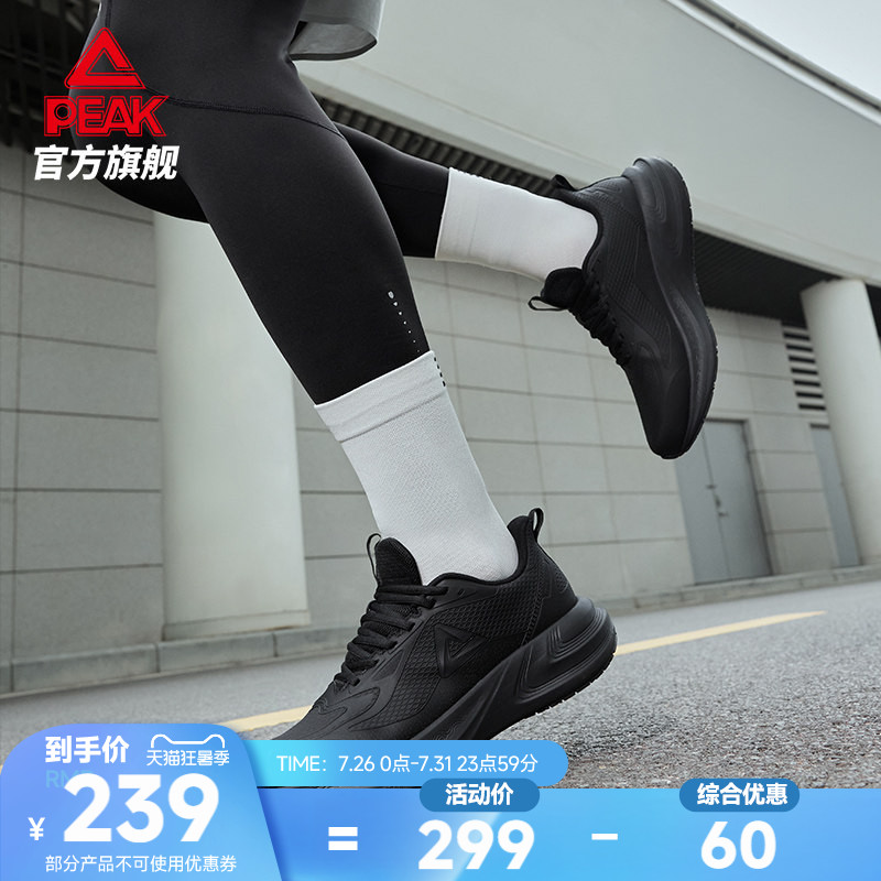 匹克态极翎跃跑步鞋男鞋夏新款皮面防泼水软底缓震耐磨训练运动鞋