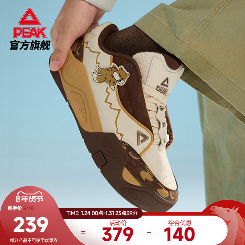匹克国创态极板鞋男鞋-圣地精灵冬季新款加厚男生运动鞋休闲鞋子,运动鞋new,板鞋,淘宝优惠券,粉丝福利购,淘宝优惠卷