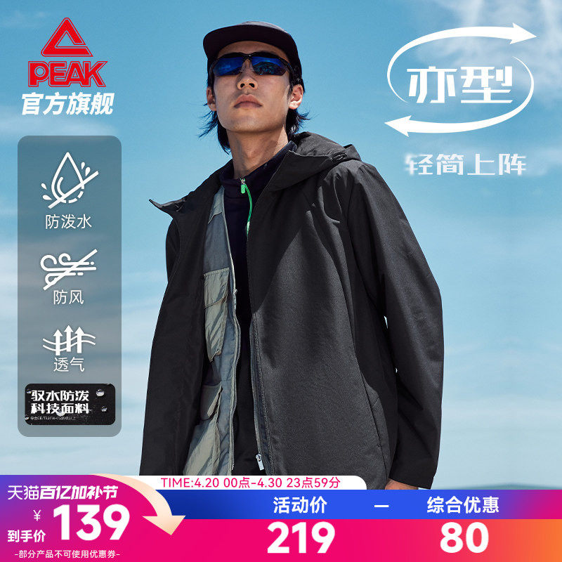 匹克男士硬壳冲锋衣男连帽外套户外登山服防风防水夹克运动上衣