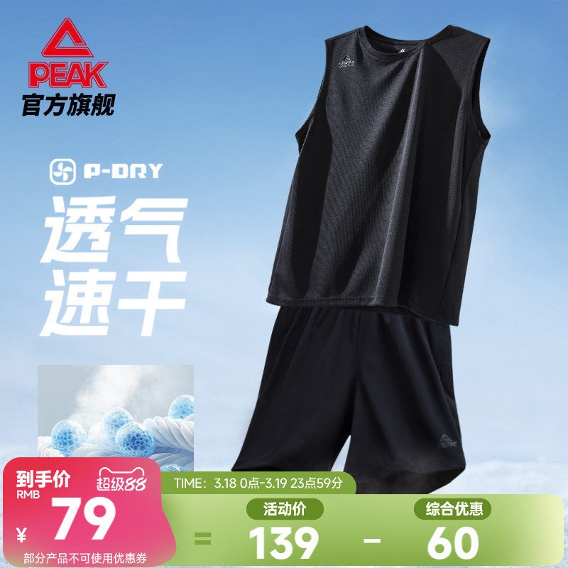 匹克速干套装丨无袖透气跑步两件套夏季男宽松健身训练运动背心女
