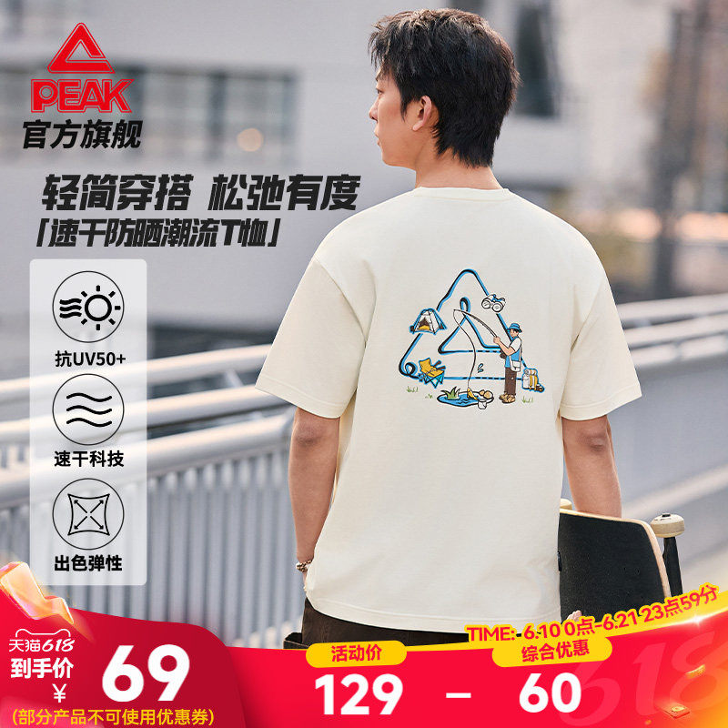 匹克速干防晒休闲T恤男圆领轻户外短袖T恤夏季新款休闲上衣跑步女