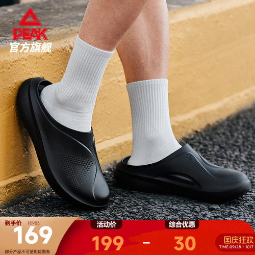 匹克态极仙豆拖男家居一脚蹬拖鞋
