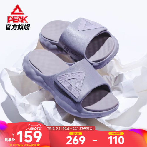 匹克态极云情侣增高拖鞋