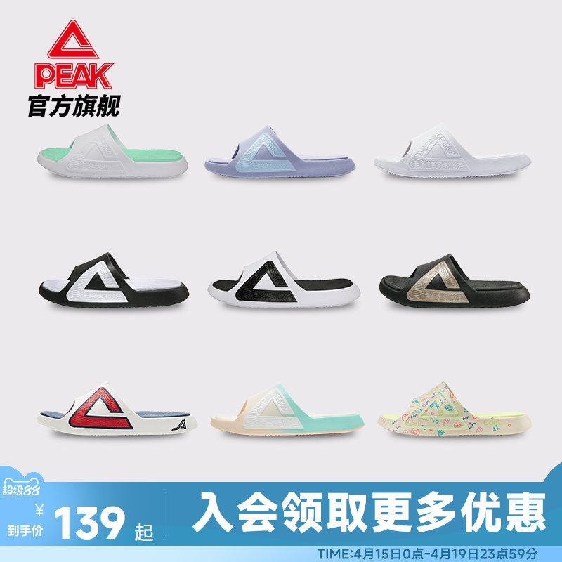 匹克态极拖鞋宿舍男鞋夏季户外防滑沙滩鞋健身运动学生家居拖鞋女
